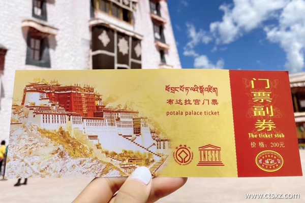西藏旅行社报名
